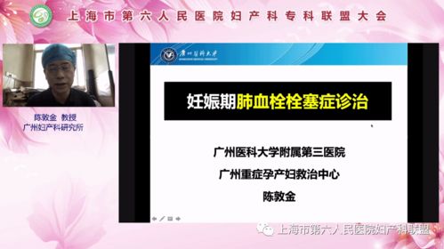 产科危重症防治与技术推广——第六届学术会议在上海六院成功举办