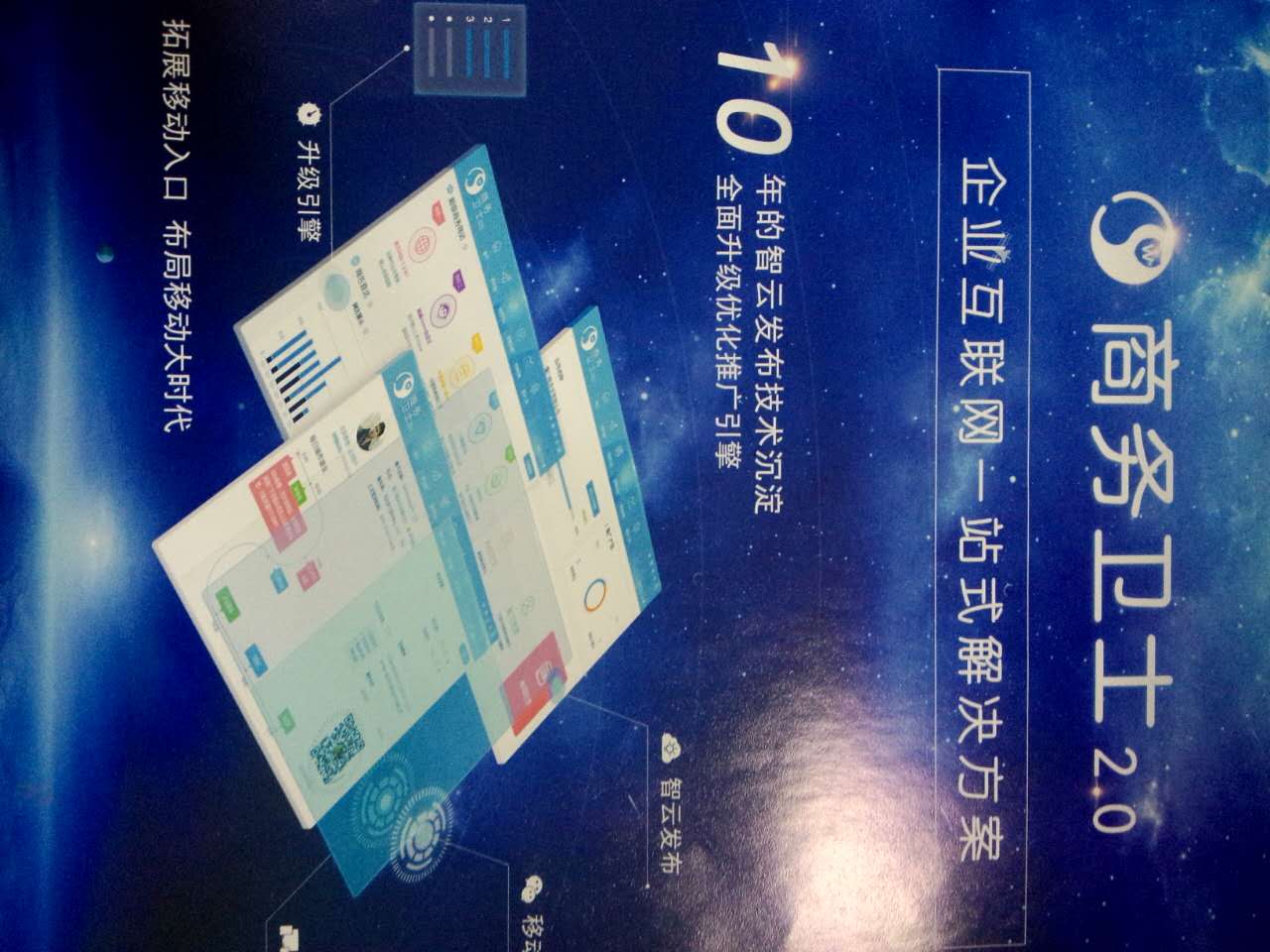 全网技术推广 精准触达与高效转化的实战指南